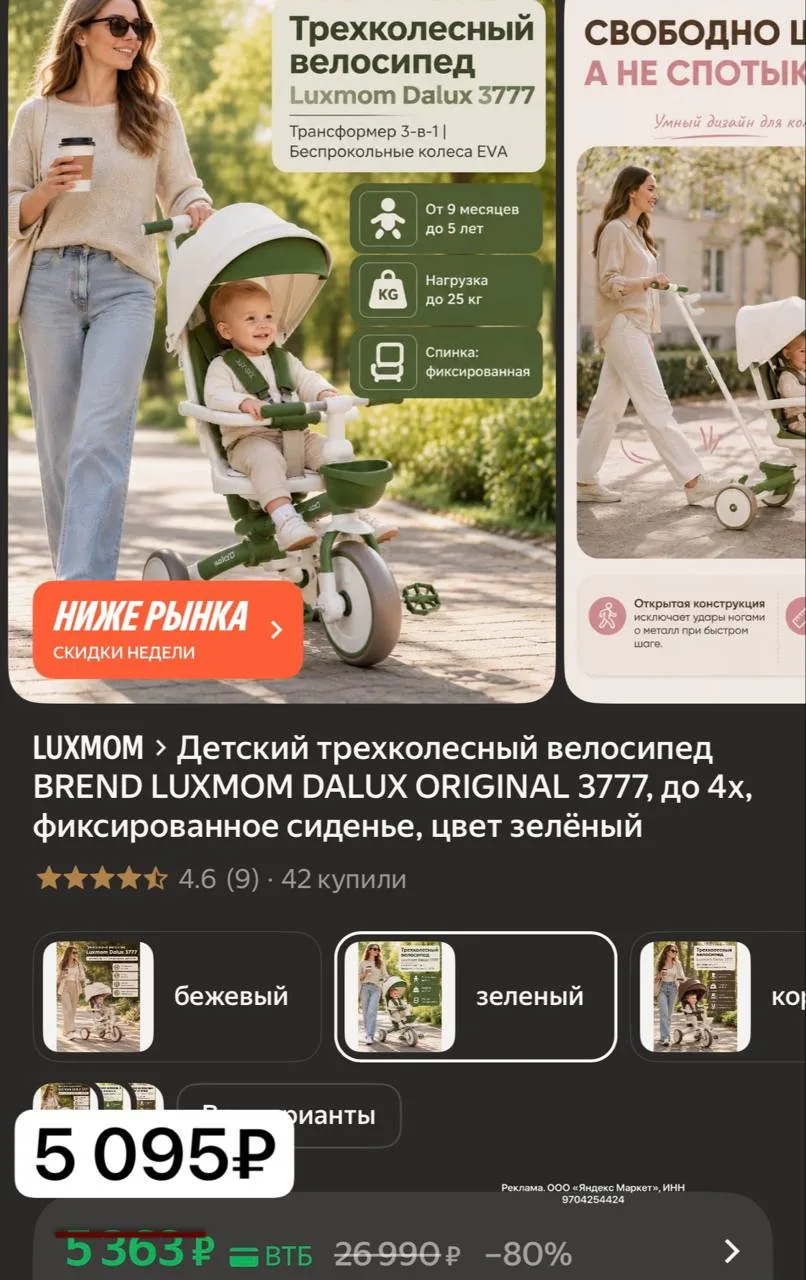 🛒 Яндекс Маркет