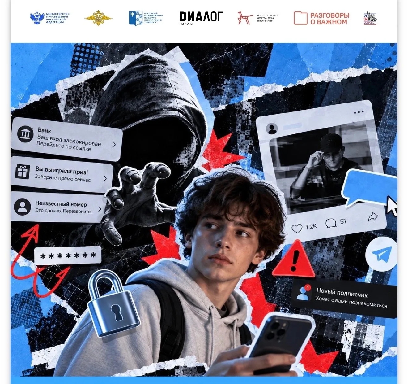 📆 12 октября для обучающихся нашей школы прошли внеурочные занятия «Разговоры о важном...