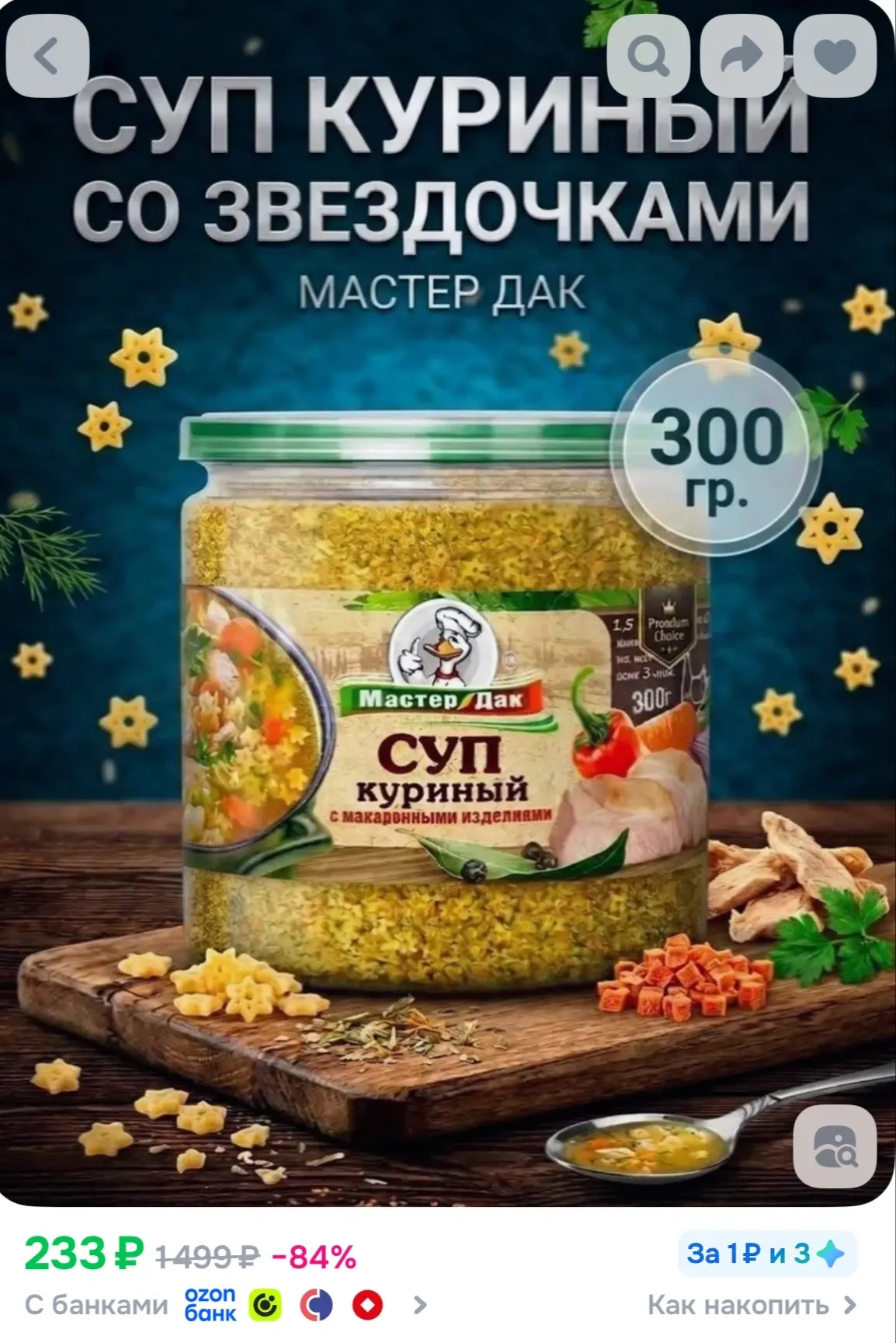 1. https://ozon.ru/p/o4031778