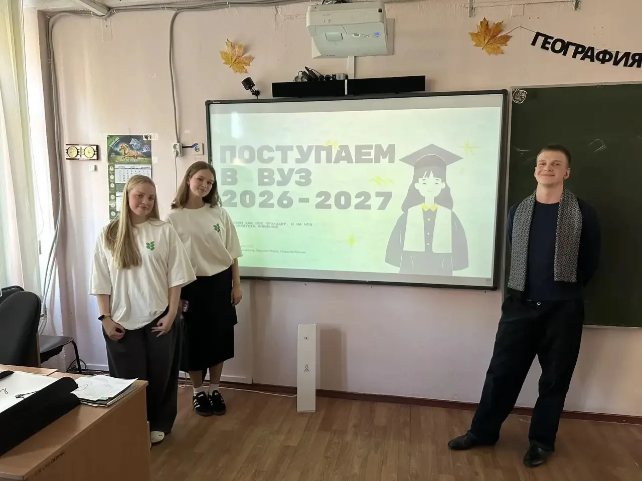 🎓 От школьной парты — к студенческой жизни!