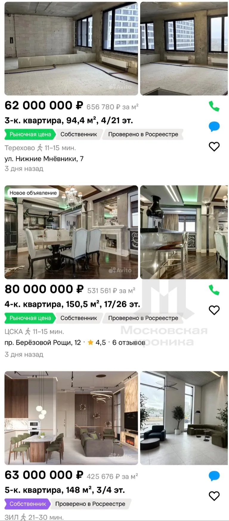😳 Квартиры в новостройках Москвы летят в космос по цене — каждая седьмая уже стоит бол...
