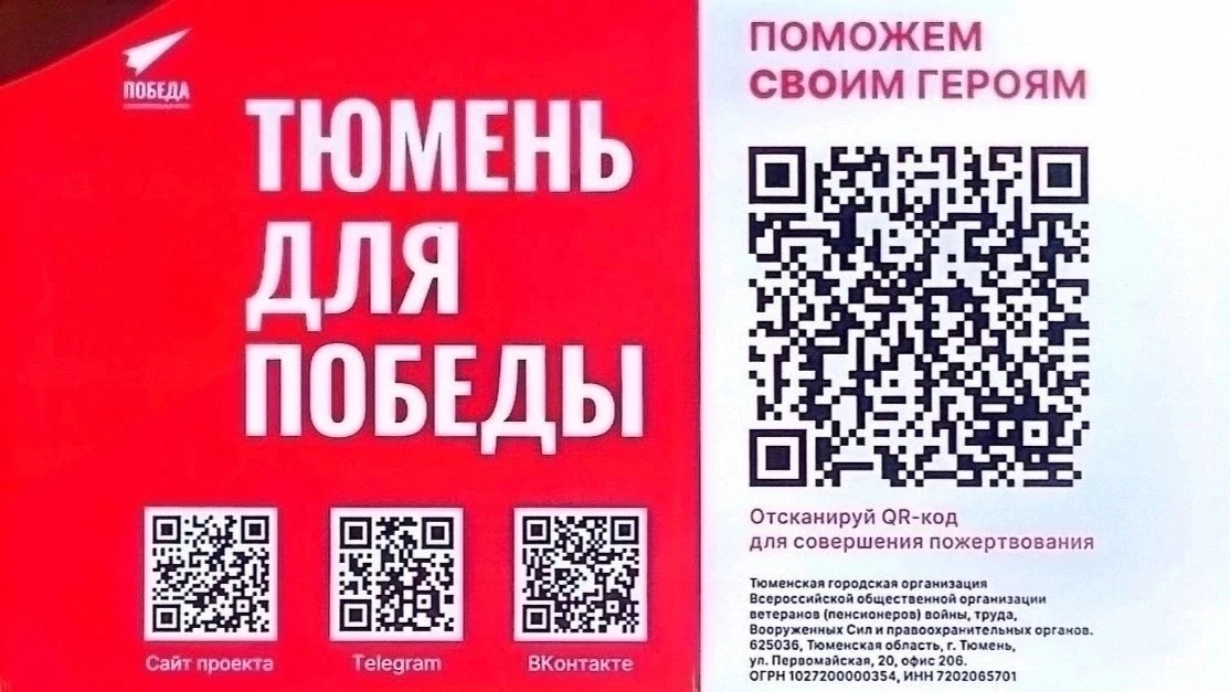 ВНЕСИ СВОЙ ВКЛАД!