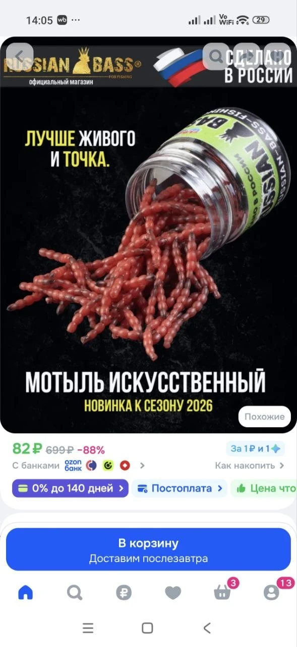 Мотыль для рыбалки 48 мм 9 гр Силиконовая приманка