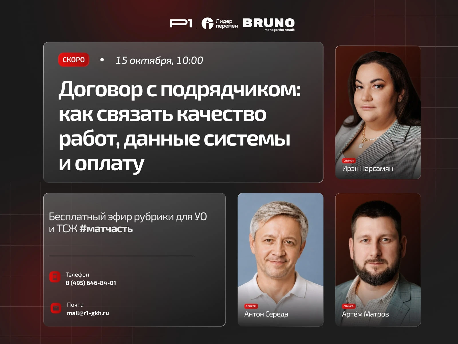 ⚠⚠ Услуга оплачена, а результата нет: завтра узнаете, как выстроить работу с подрядчиком