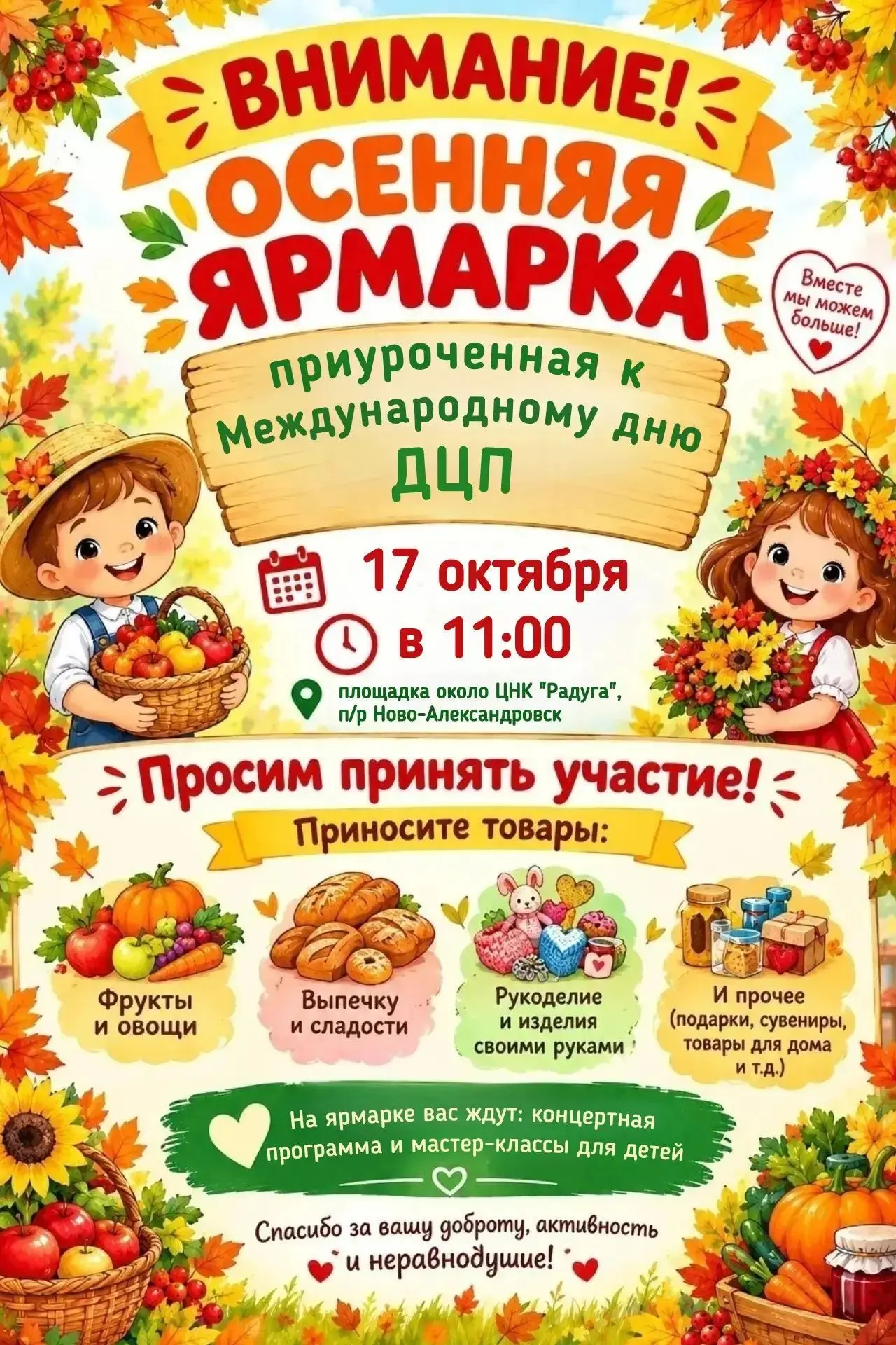 🎉 Уважаемые родители! 🎉