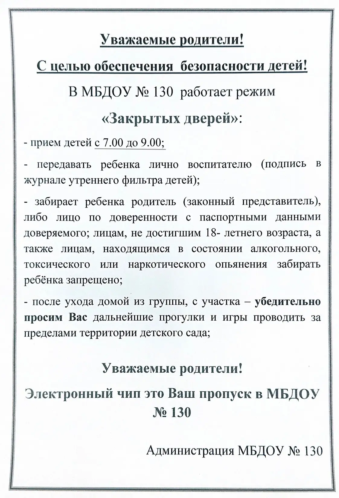 ‼️‼️‼️Берегите себя и своих близких!