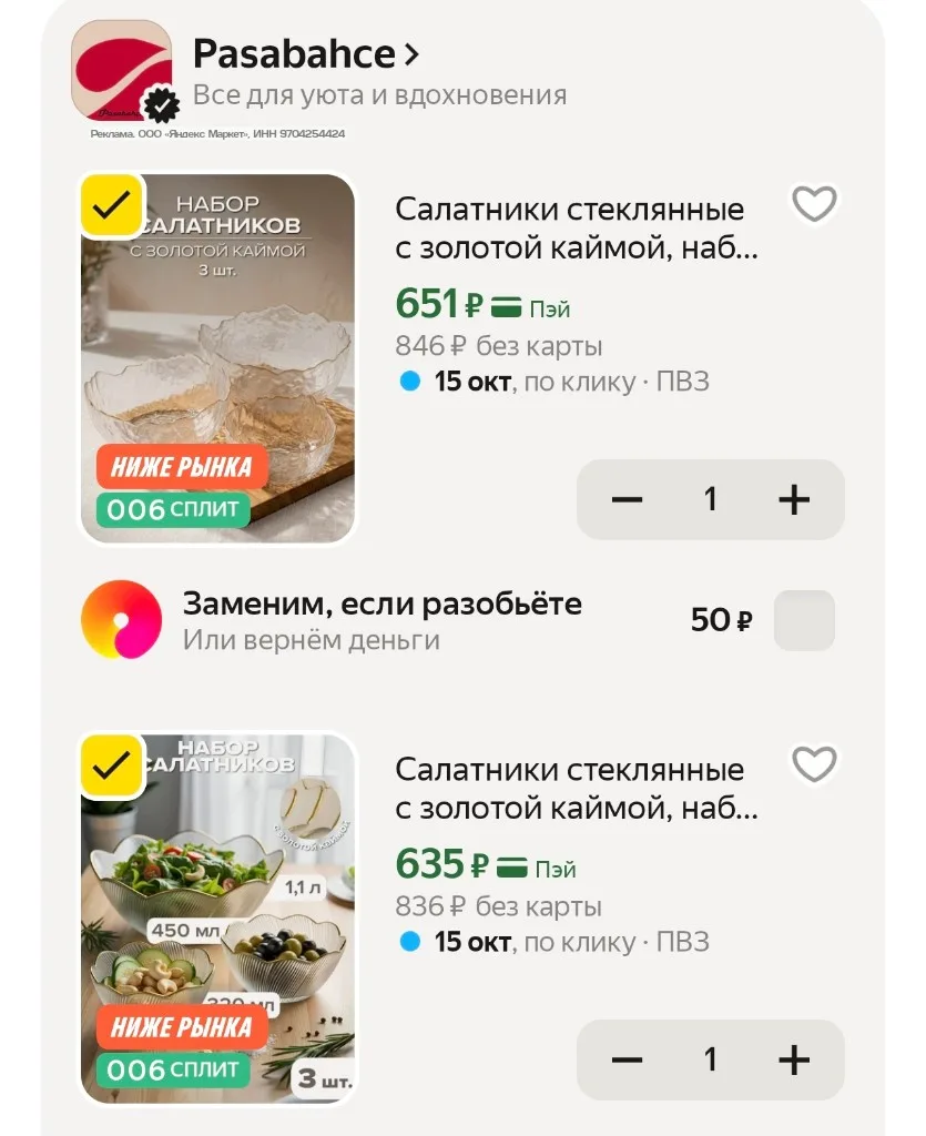 ⚜️Салатники стеклянные с золотой каймой, набор 3 шт. Good Sale