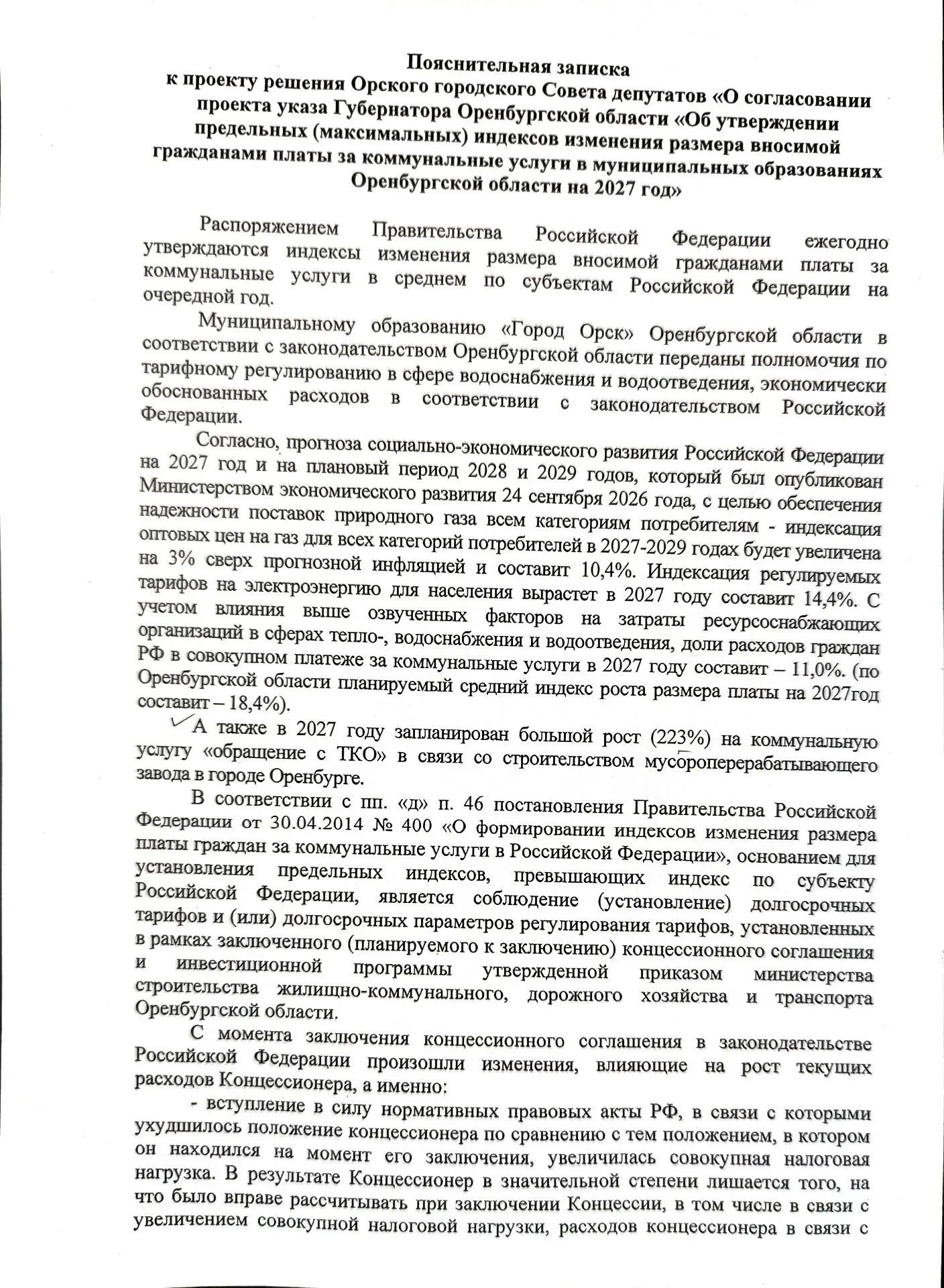 Видео