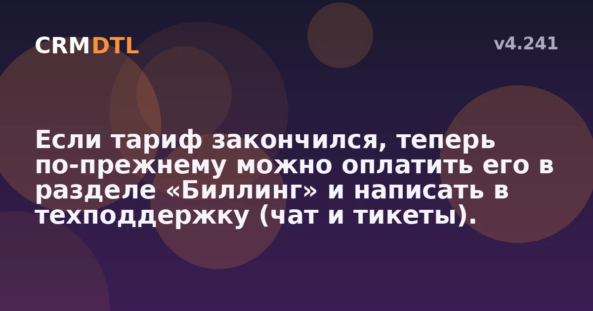 🚀 Обновление 4.241