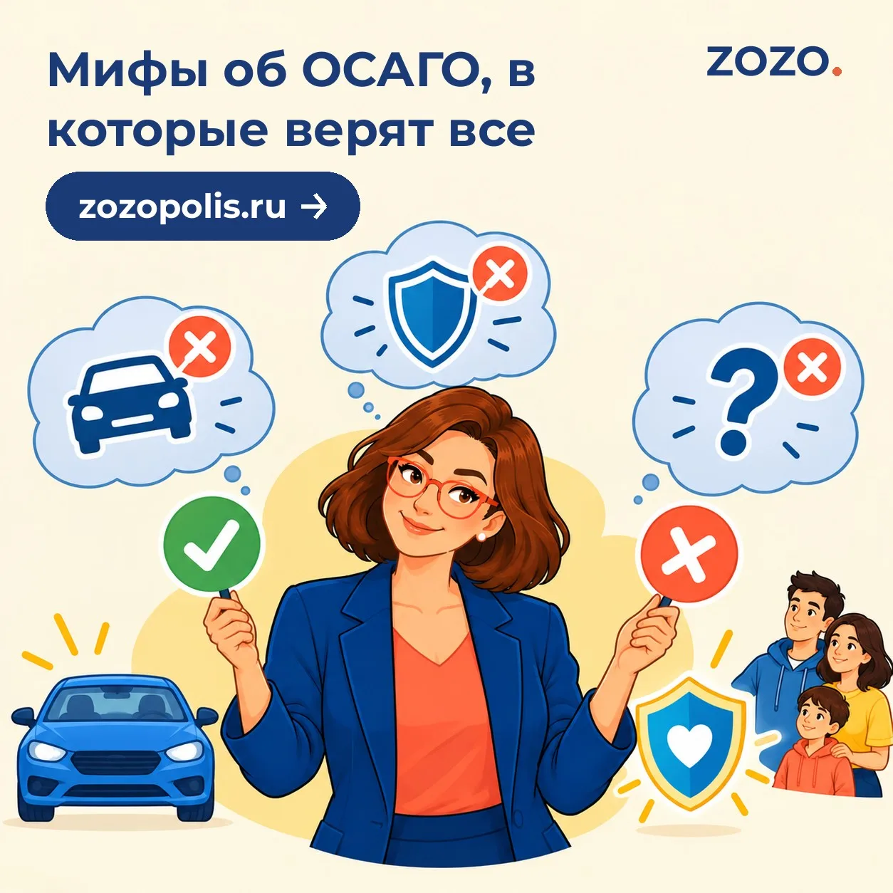 Мифы об ОСАГО, в которые верят все