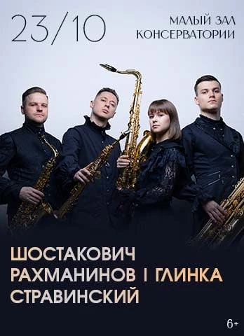 МАЛЫЙ ЗАЛ КОНСЕРВАТОРИИ
