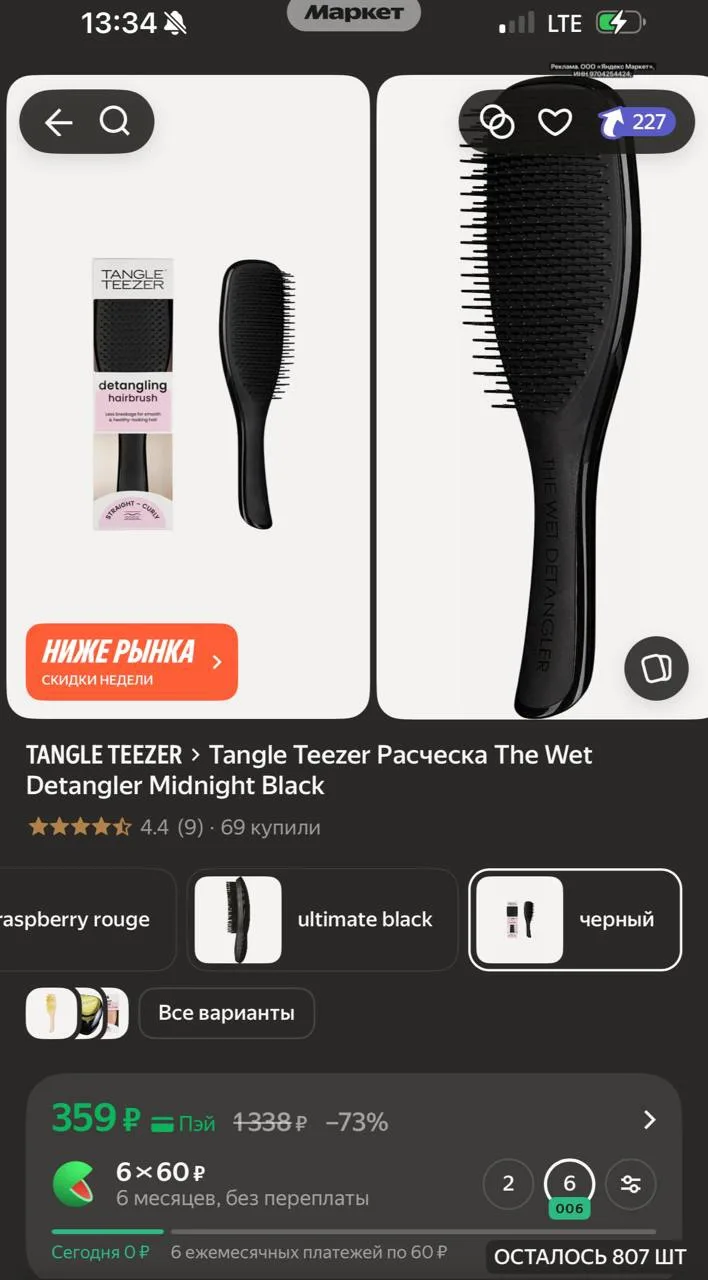https://market.yandex.ru/cc/BGSPWb?erid=5jtCeReNx12oak2rV6tVF5a