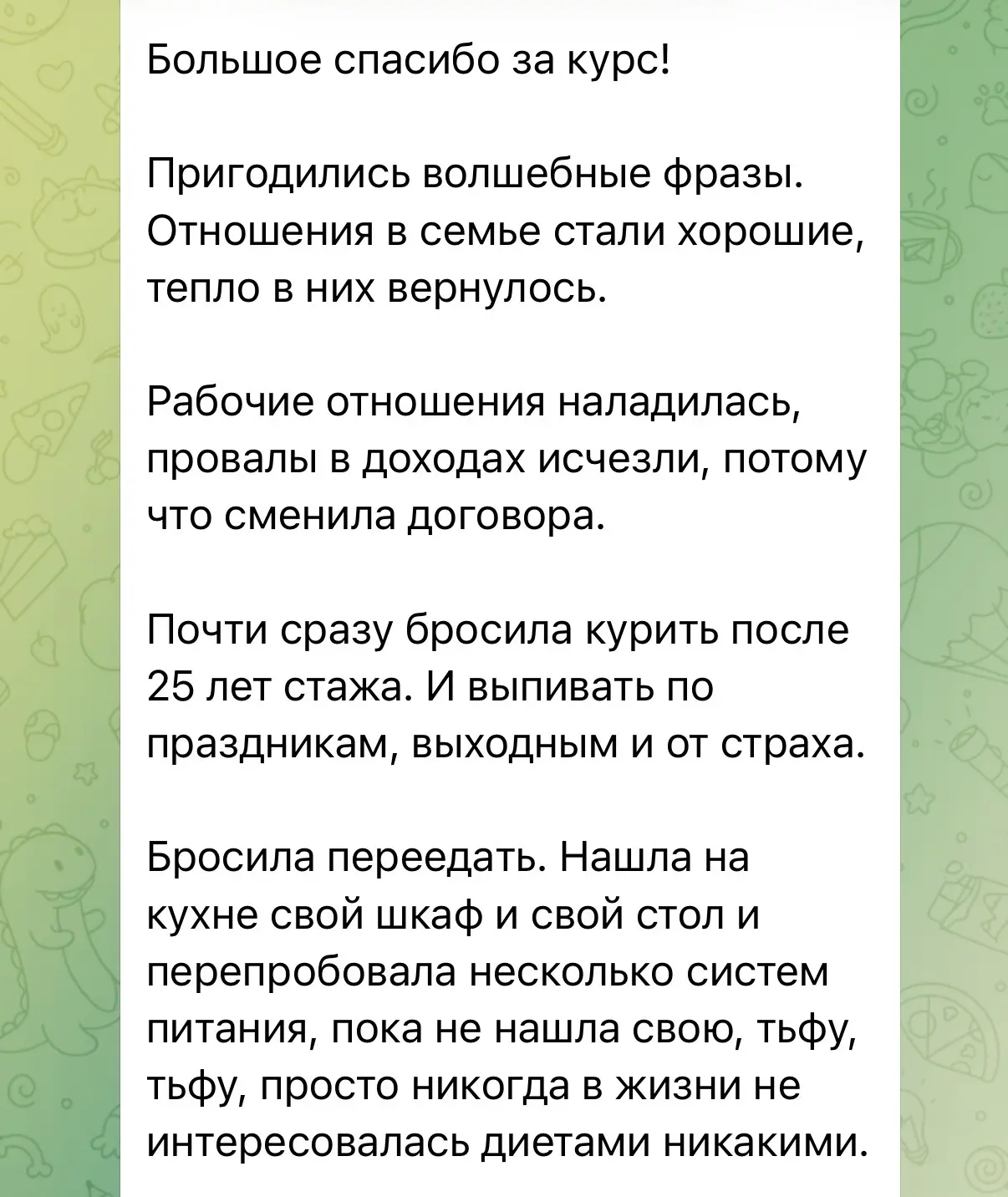 Прислали в ТГ обратную связь по «Магниту»