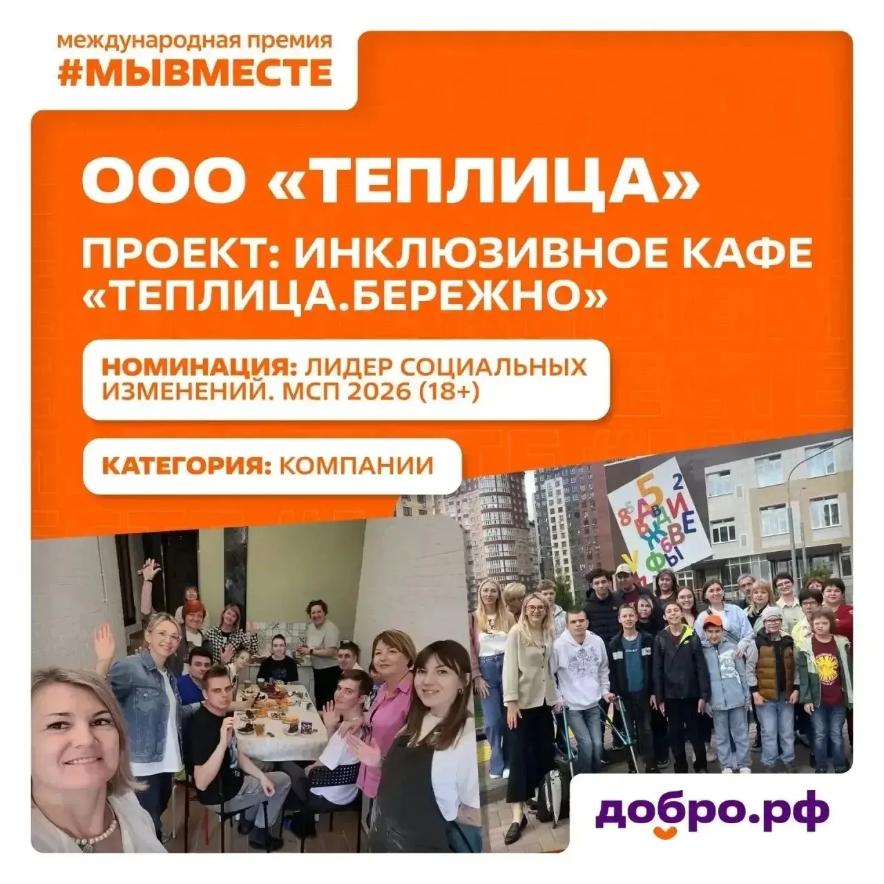 Сразу два донских проекта претендуют на победу в Международной премии #МЫВМЕСТЕ. Каждый...