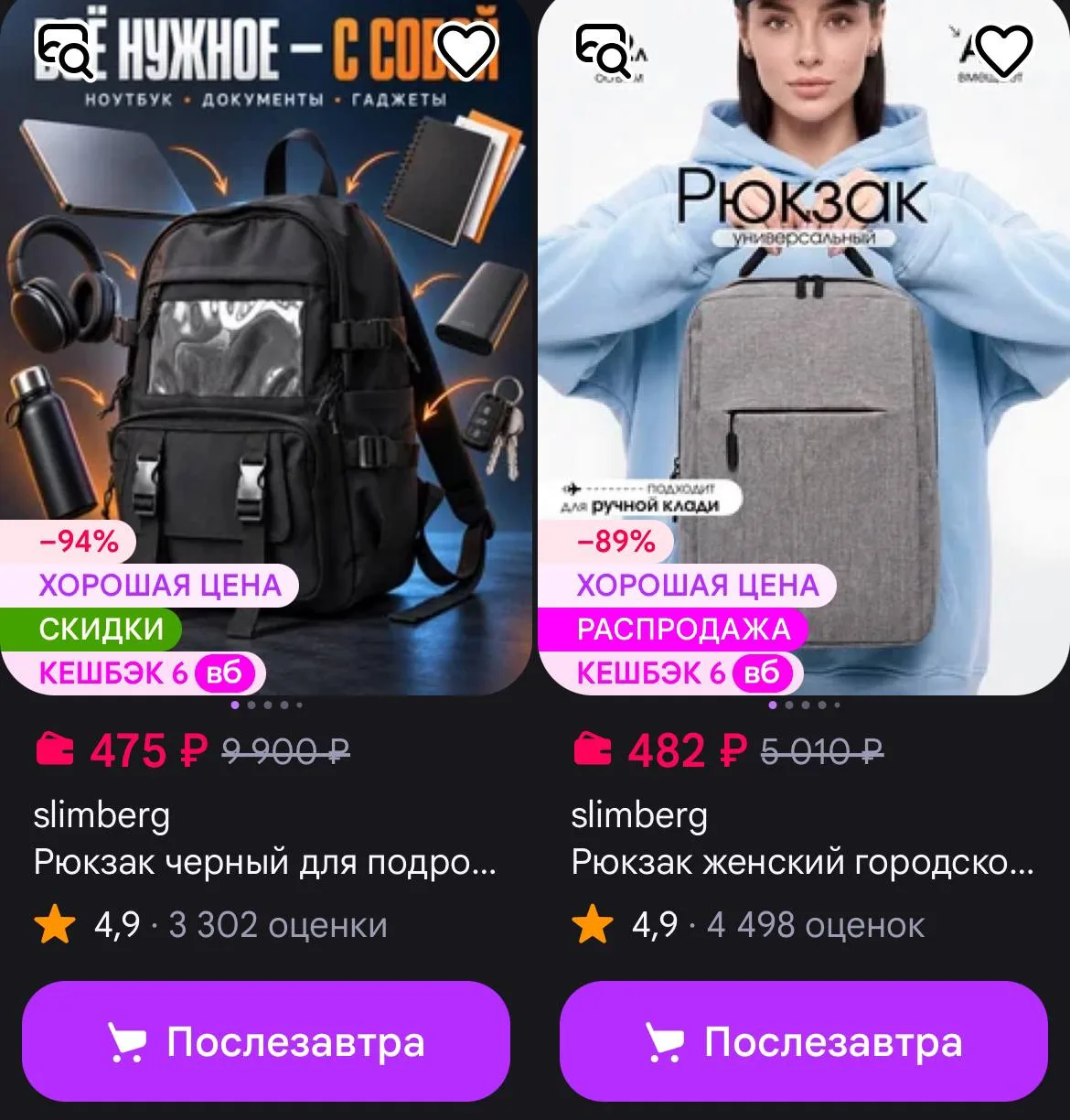 https://www.wildberries.ru/brands/slimberg?sort=priceup&page=1&xsubject=138