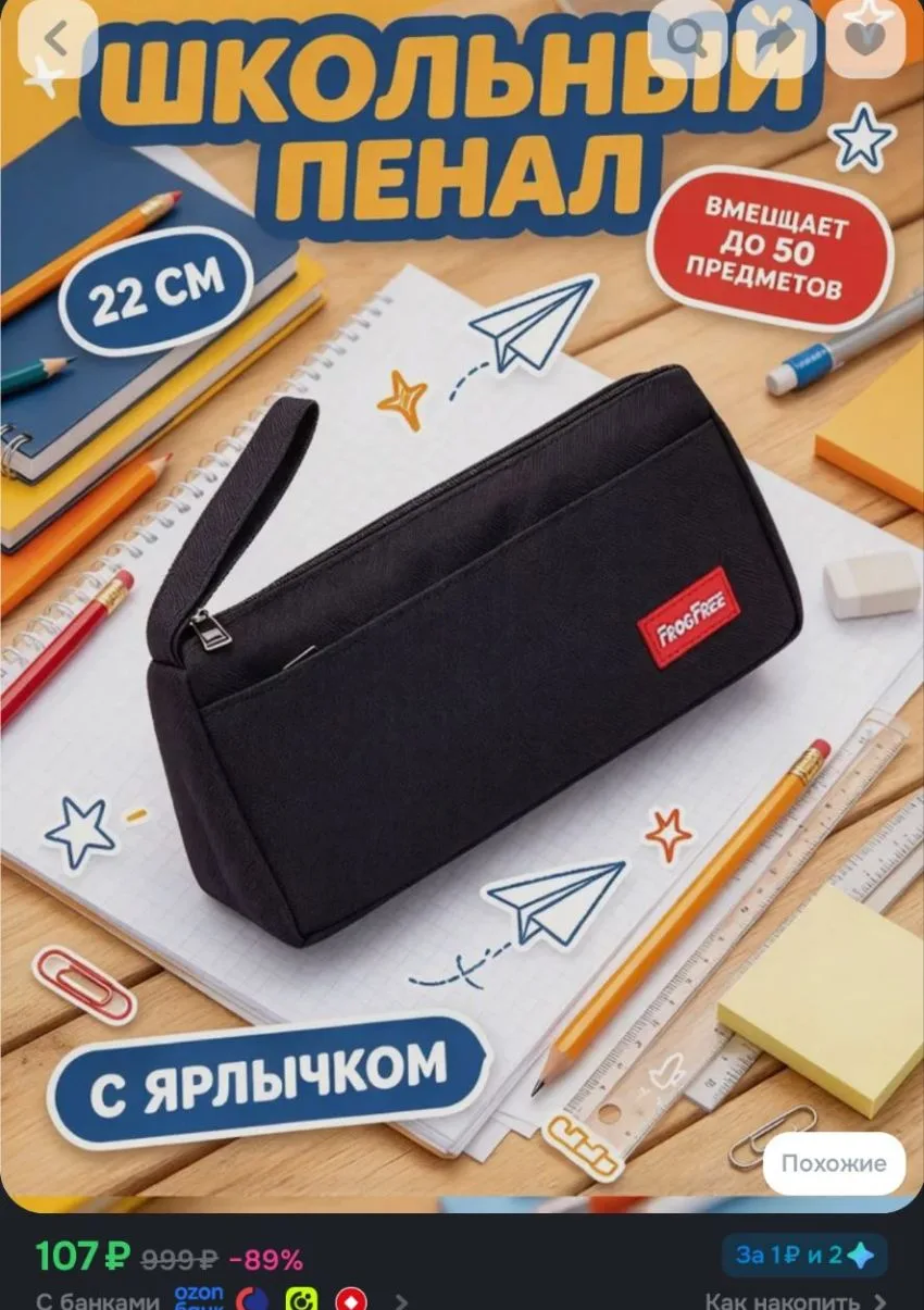 Цена🔥