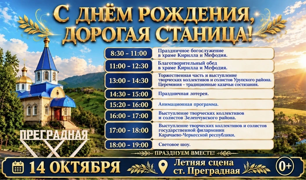 🌟 ДОРОГИЕ ДРУЗЬЯ! ДОРОГИЕ ЗЕМЛЯКИ И ГОСТИ НАШЕГО КРАЯ! 🌟