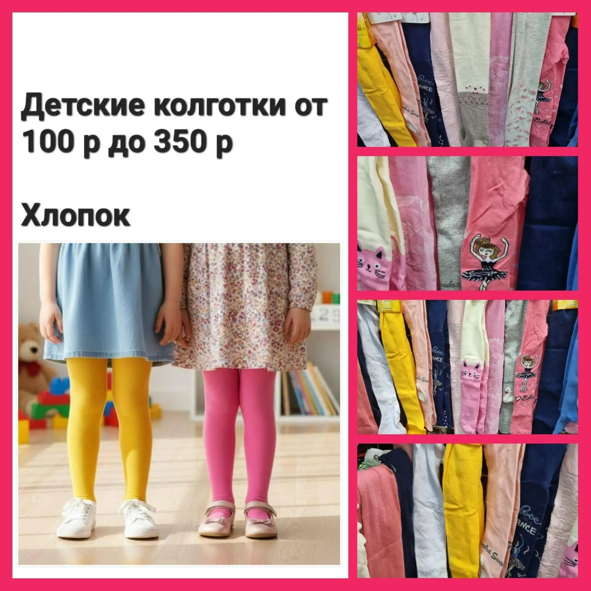 ❤Детские и подростковые колготки от 100 р до 350 р