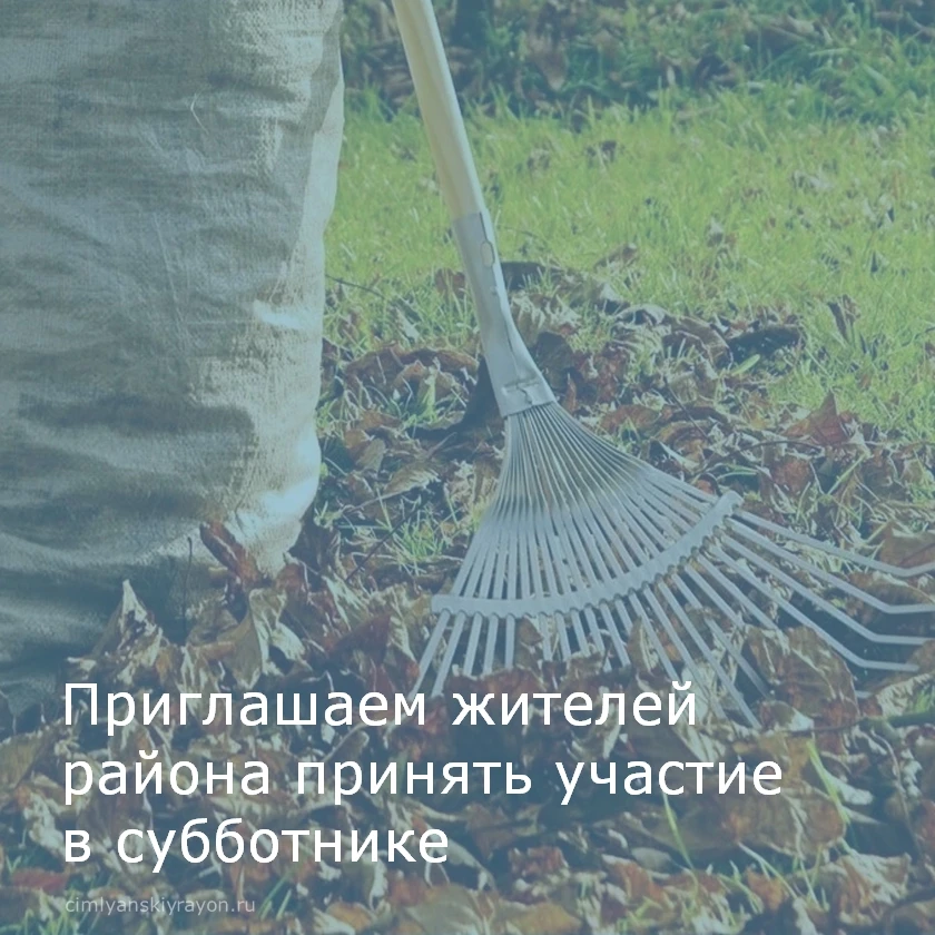 Уважаемые жители города Цимлянска!