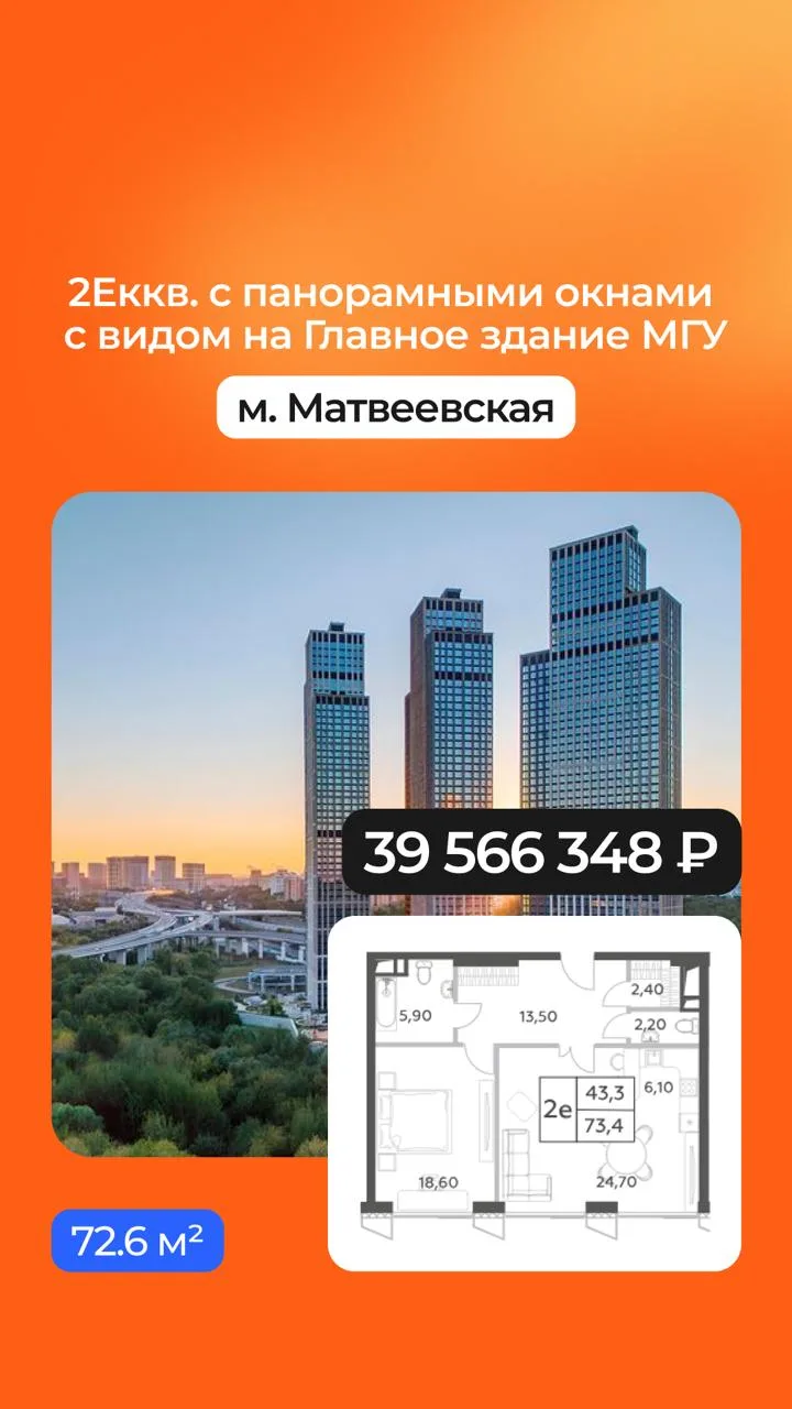 Видовые квартиры в ЖК бизнес-класса Will Towers