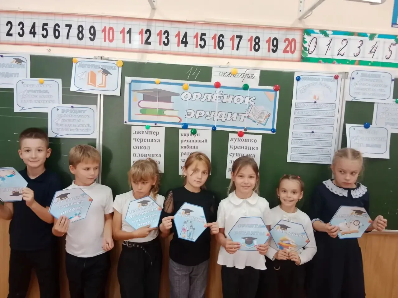 «Орлята России»: новый трек «Орлёнок-Эрудит»!