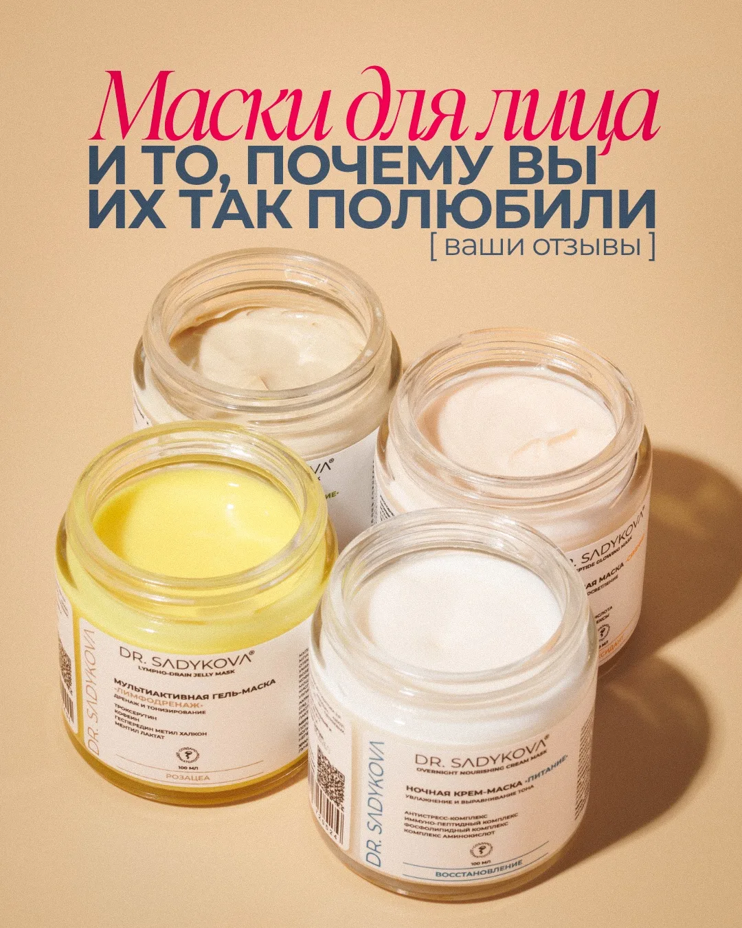 Пептидная маска «Сияние» уже полностью распродана! 😱