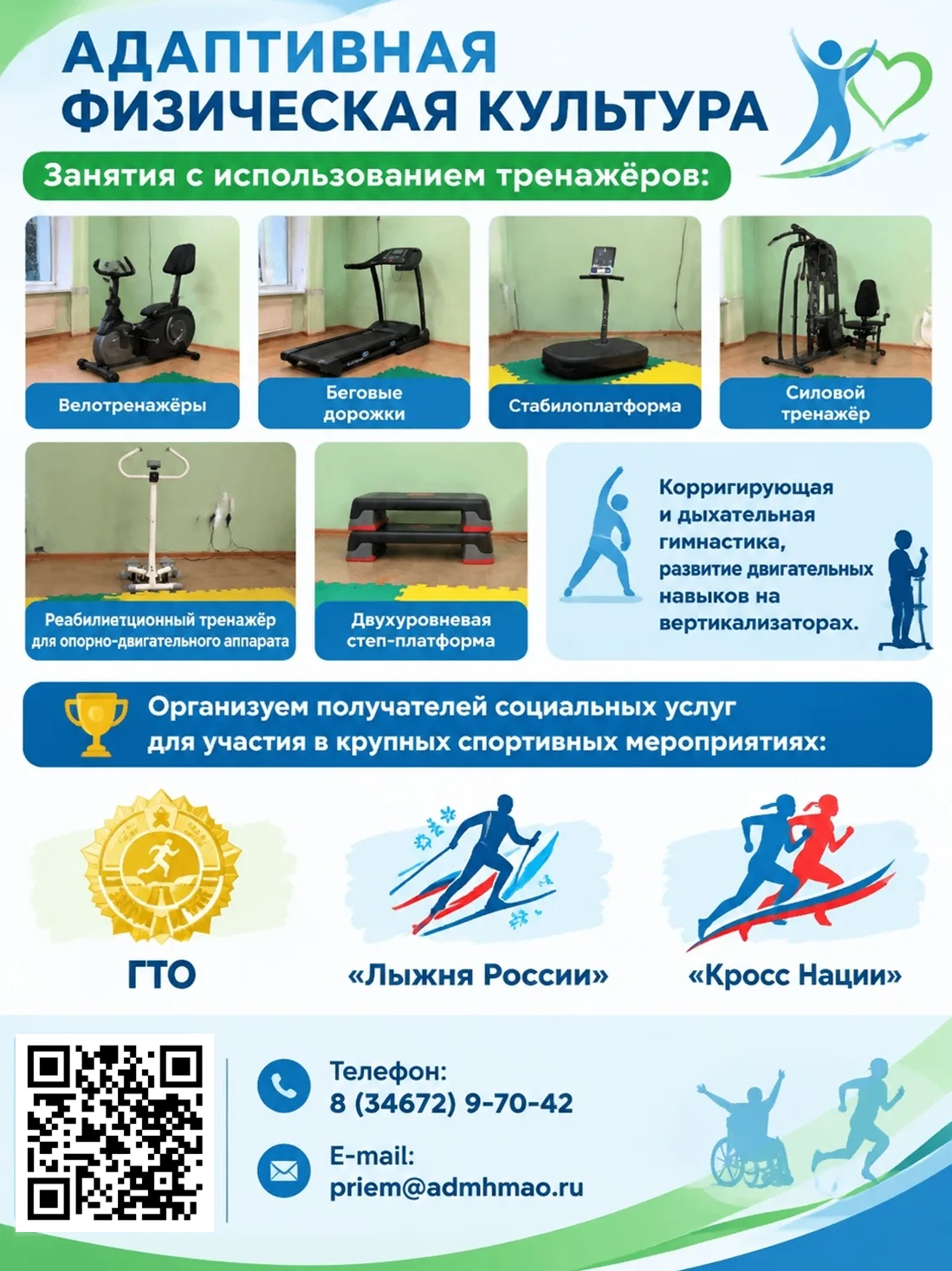 📢 Уважаемые родители!
