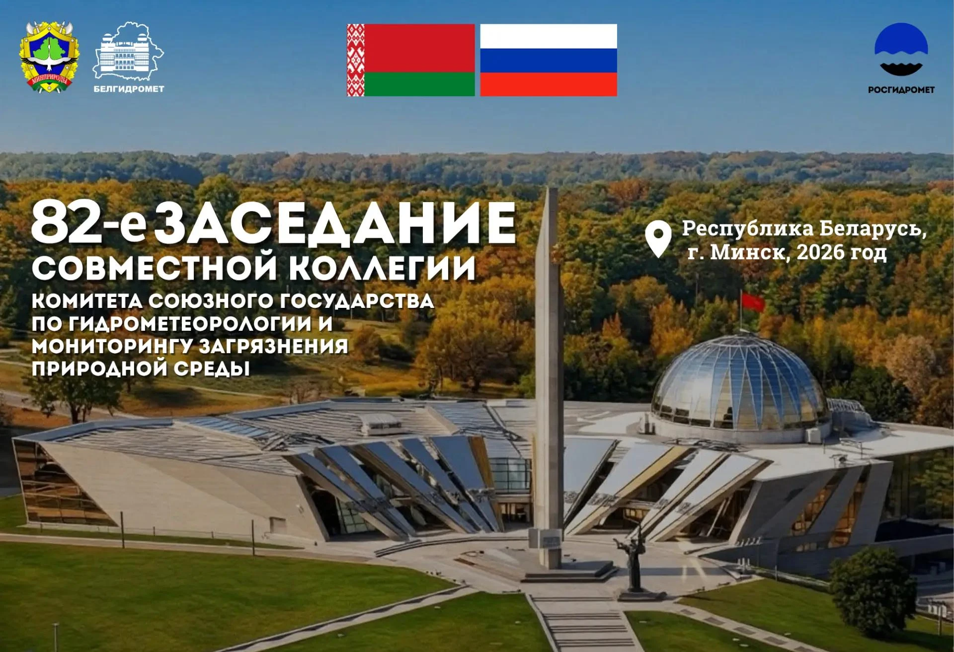 Начальник ФГБУ «Мурманское УГМС» Оксана Михайловна Чаус в составе делегации от Росгидро...