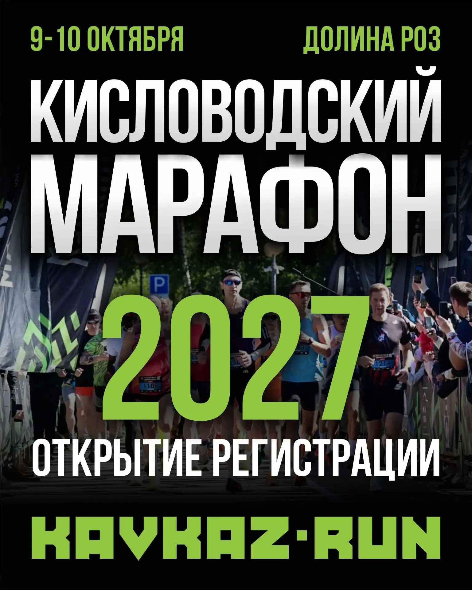 Атлеты, всем привет👋