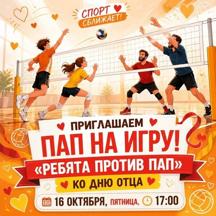 Внимание!