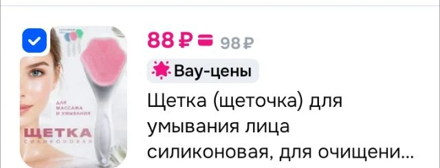 Щетка (щеточка) для умывания лица силиконовая, для очищения лица
