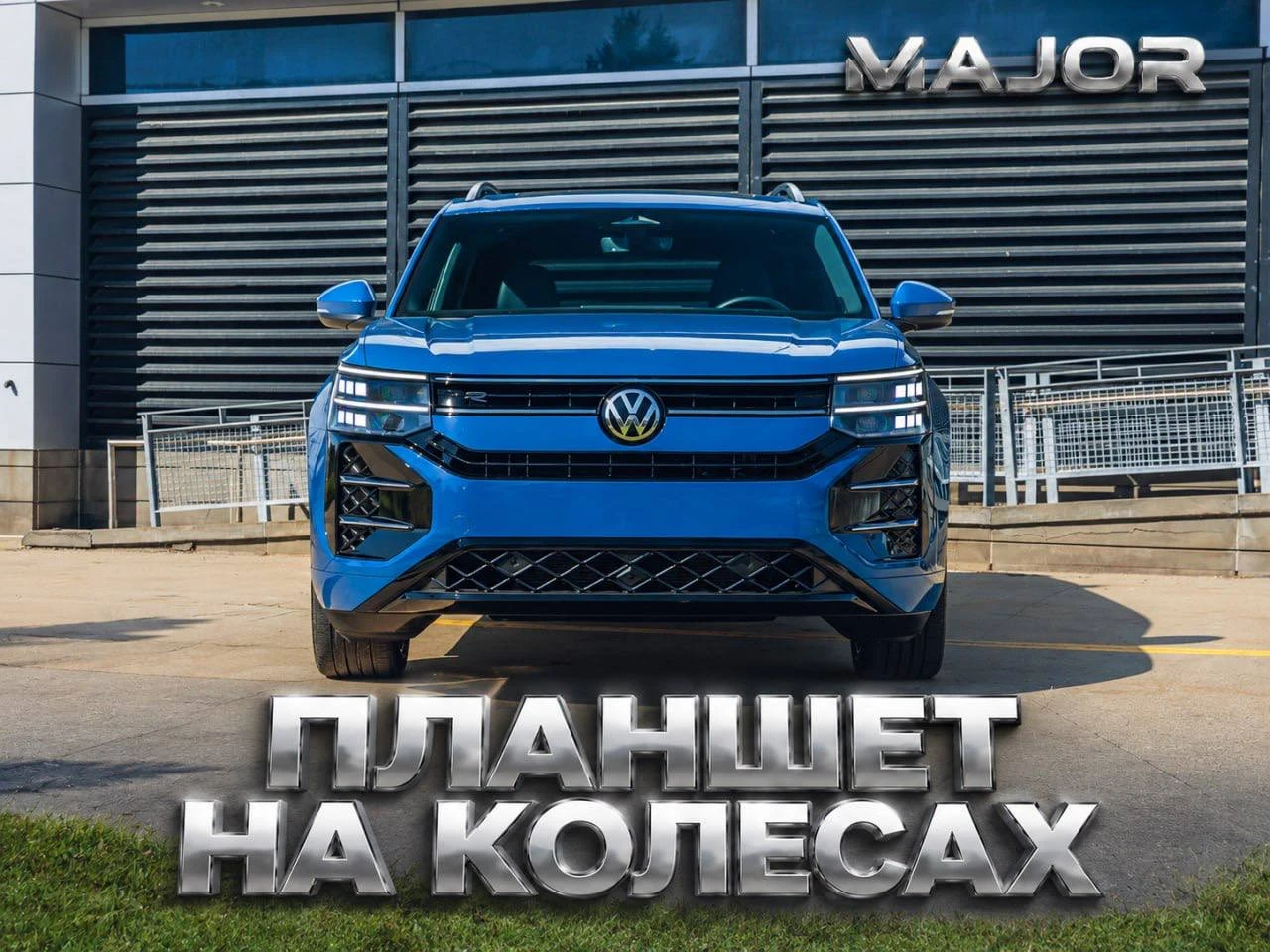 Даже не китайский VW кажется становится полностью китайским, потому что машины для кита...