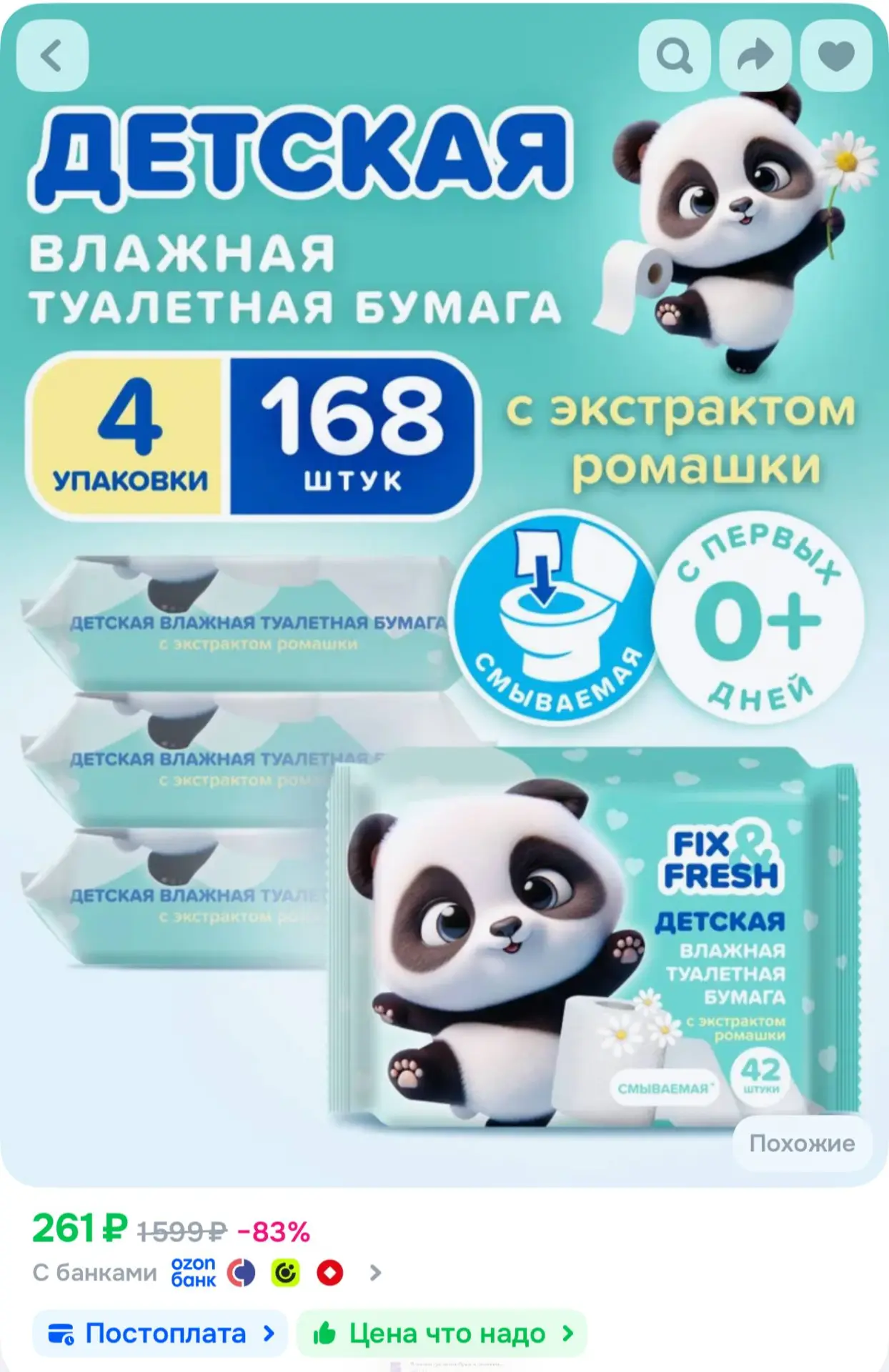 https://ozon.ru/t/pHG3JDn