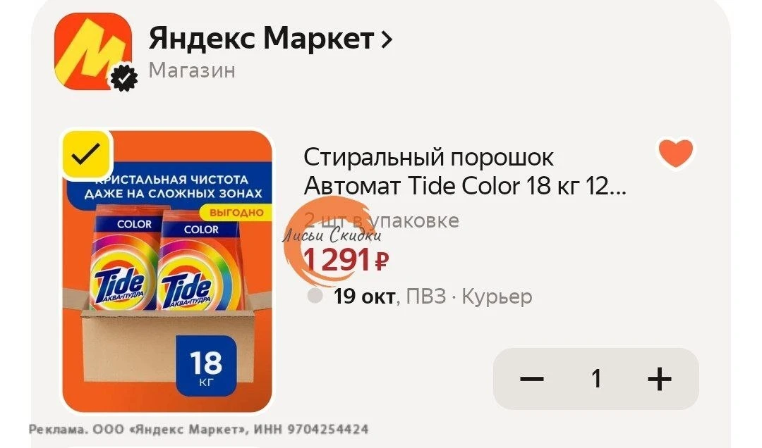 Подборка порошка