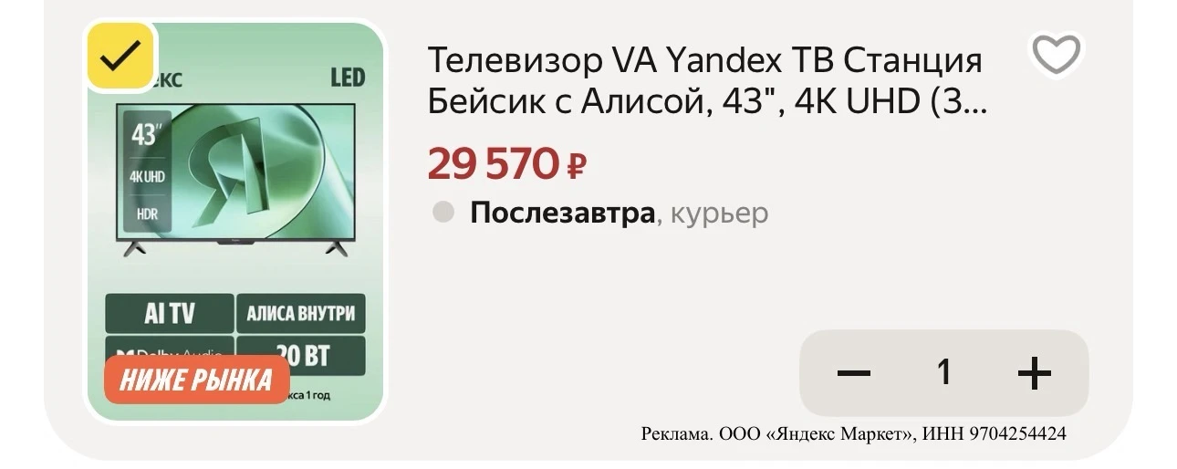 НИЖЕ РЫНКА🔥