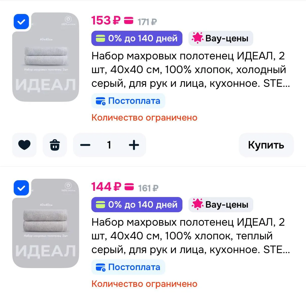 https://ozon.ru/s/stenova-home