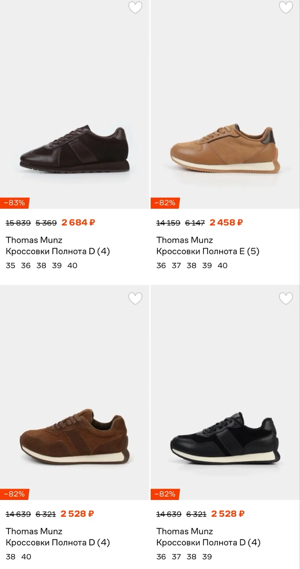 https://www.lamoda.ru/b/28291/brand-thomasmunz/