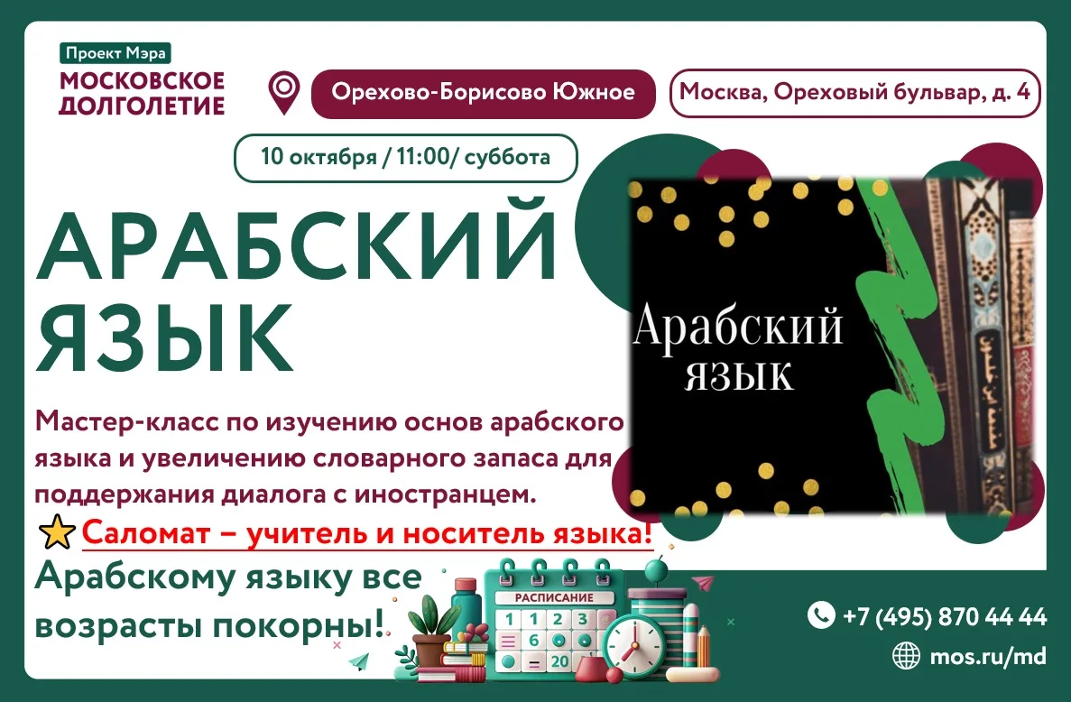📝КРАСИВЫЙ АРАБСКИЙ ЯЗЫК