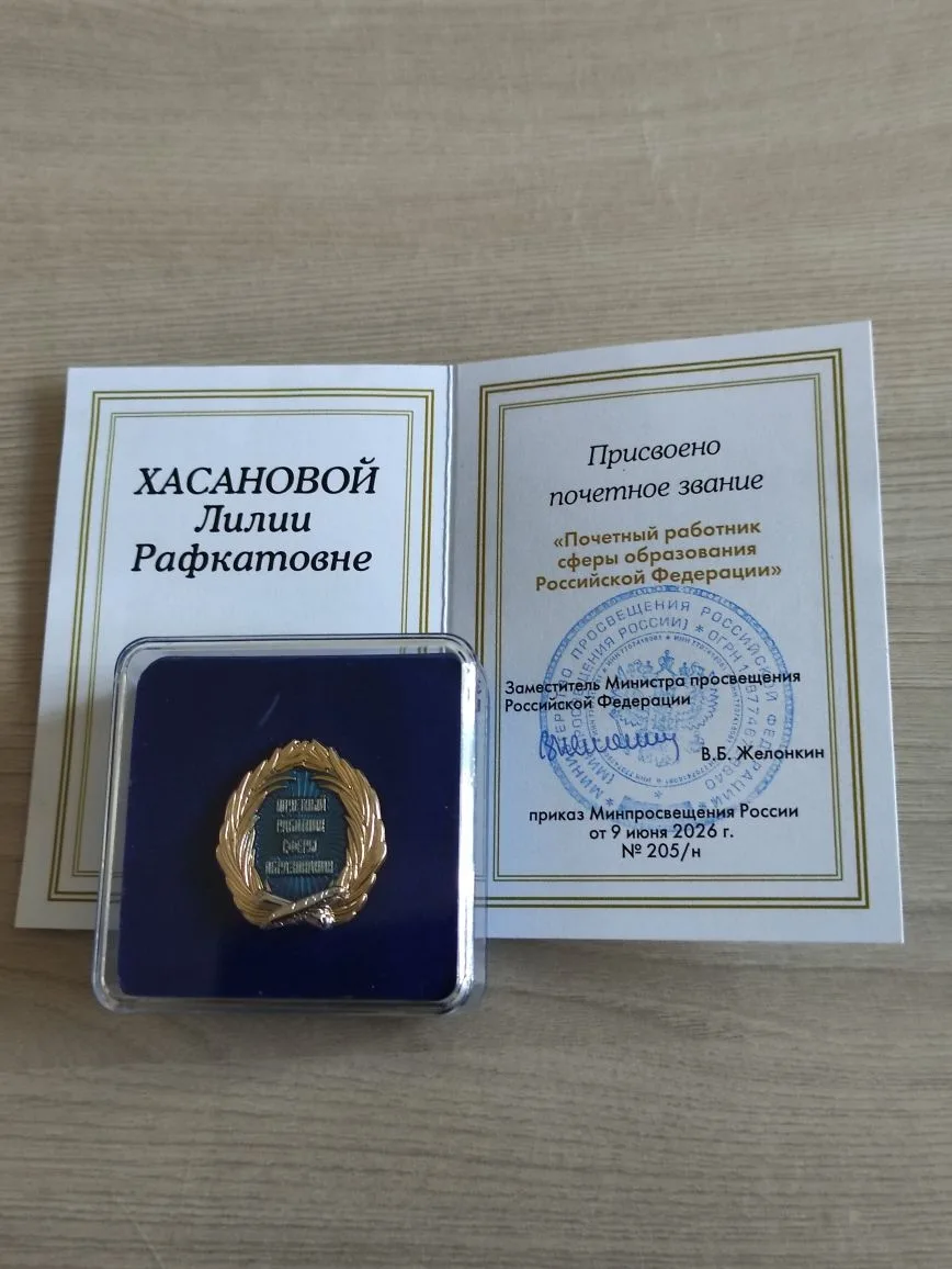 В ряду Почётных работников прибыло!
