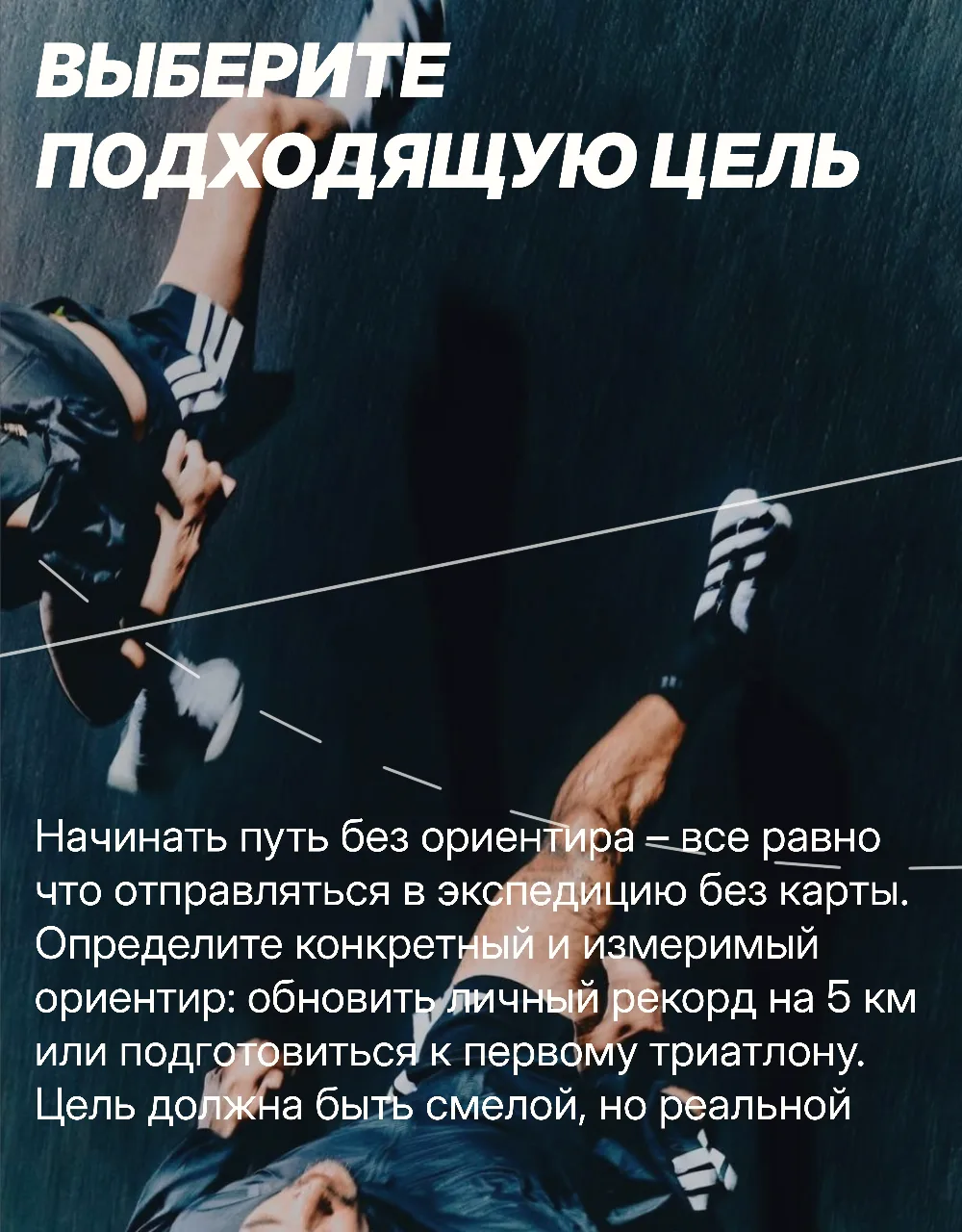 🔥 6 секретов неиссякаемой мотивации