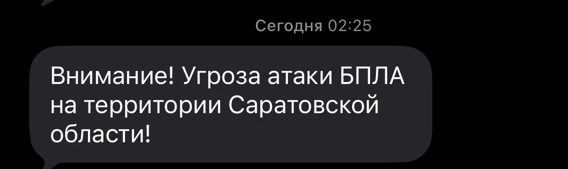 ❗️ Внимание! Угроза атаки БПЛА на территории Саратовской области!