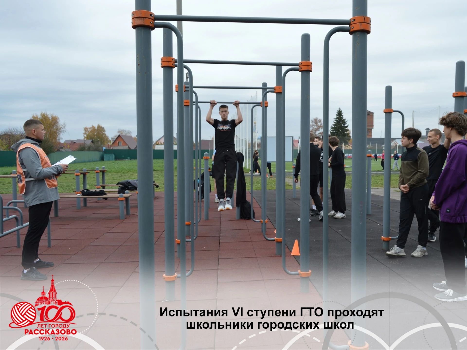 Накануне на стадионе физкультурно-оздоровительного комплекса «Спартак» стартовал первый...