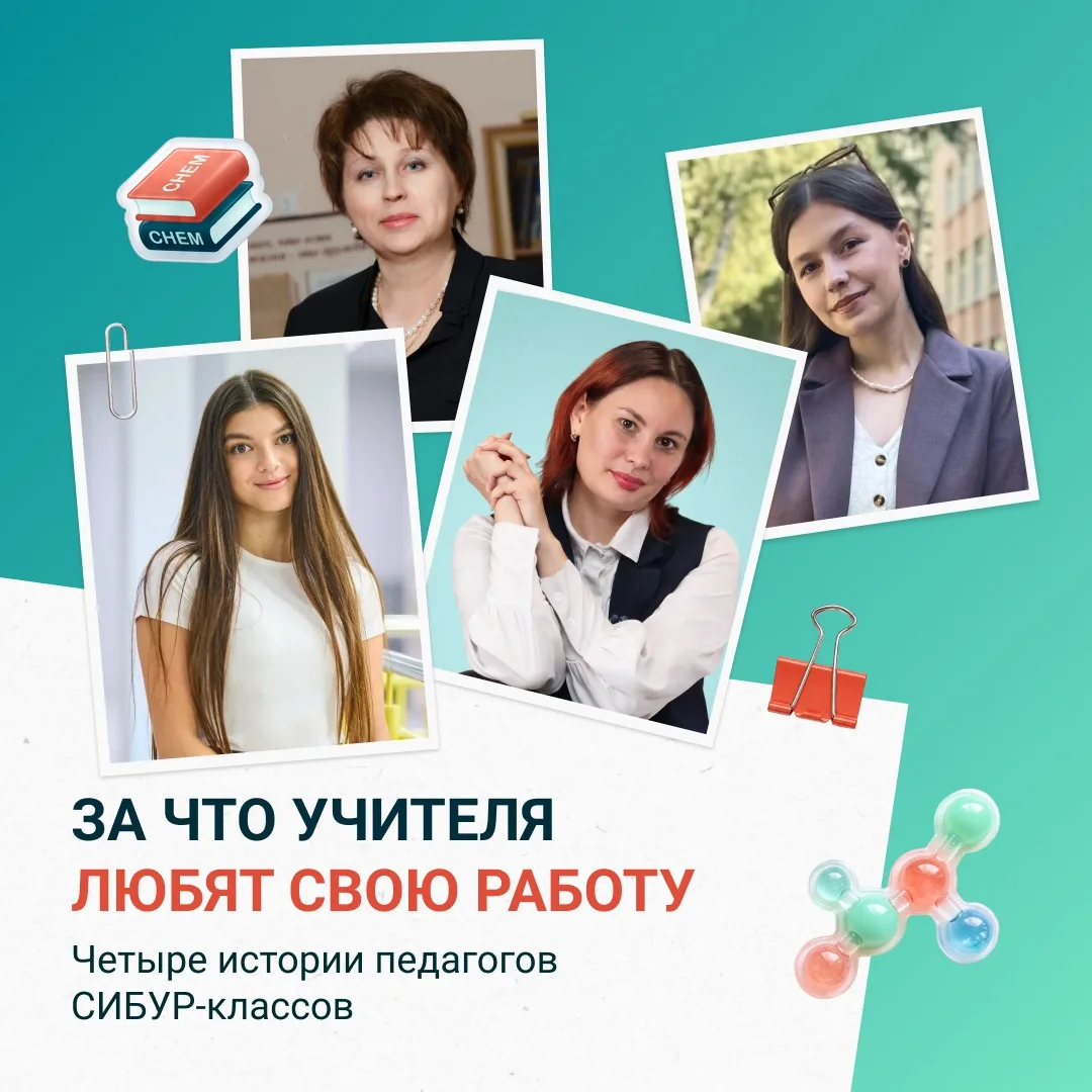 За каждым «у меня получилось» стоит учитель 🤓