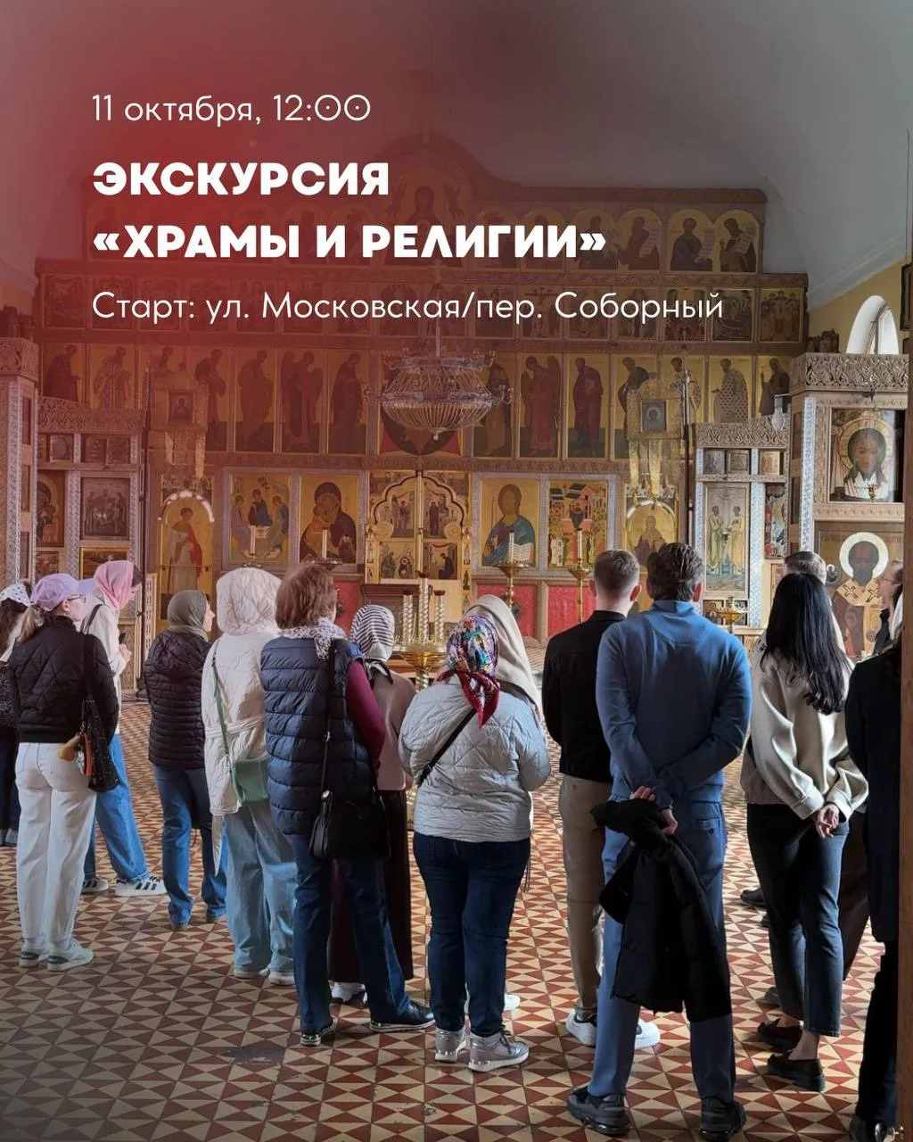 Три конфессии за один день в это воскресенье! ⛪️