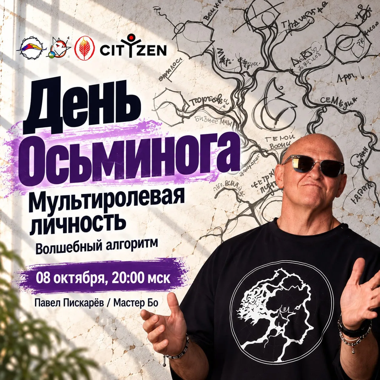 Друзья, сегодня рисую осьминога — присоединяйтесь! 🐙