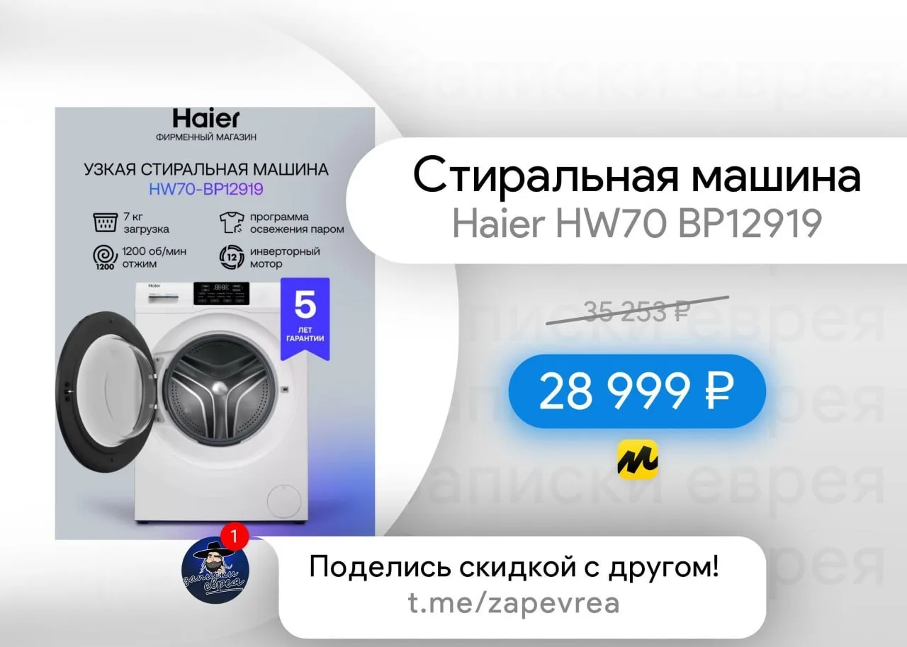 Стиральная машина Haier HW70 BP12919