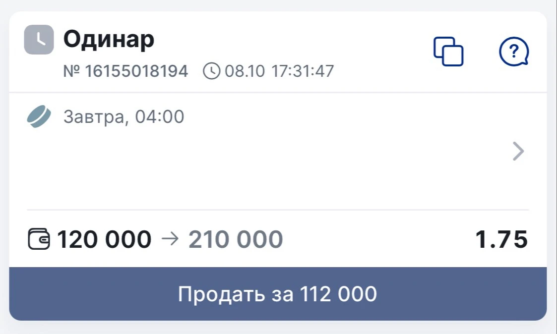 БЕСПЛАТНЫЙ ОДИНАР НА НХЛ 🏒| КЭФ 1.75🔥⚡️