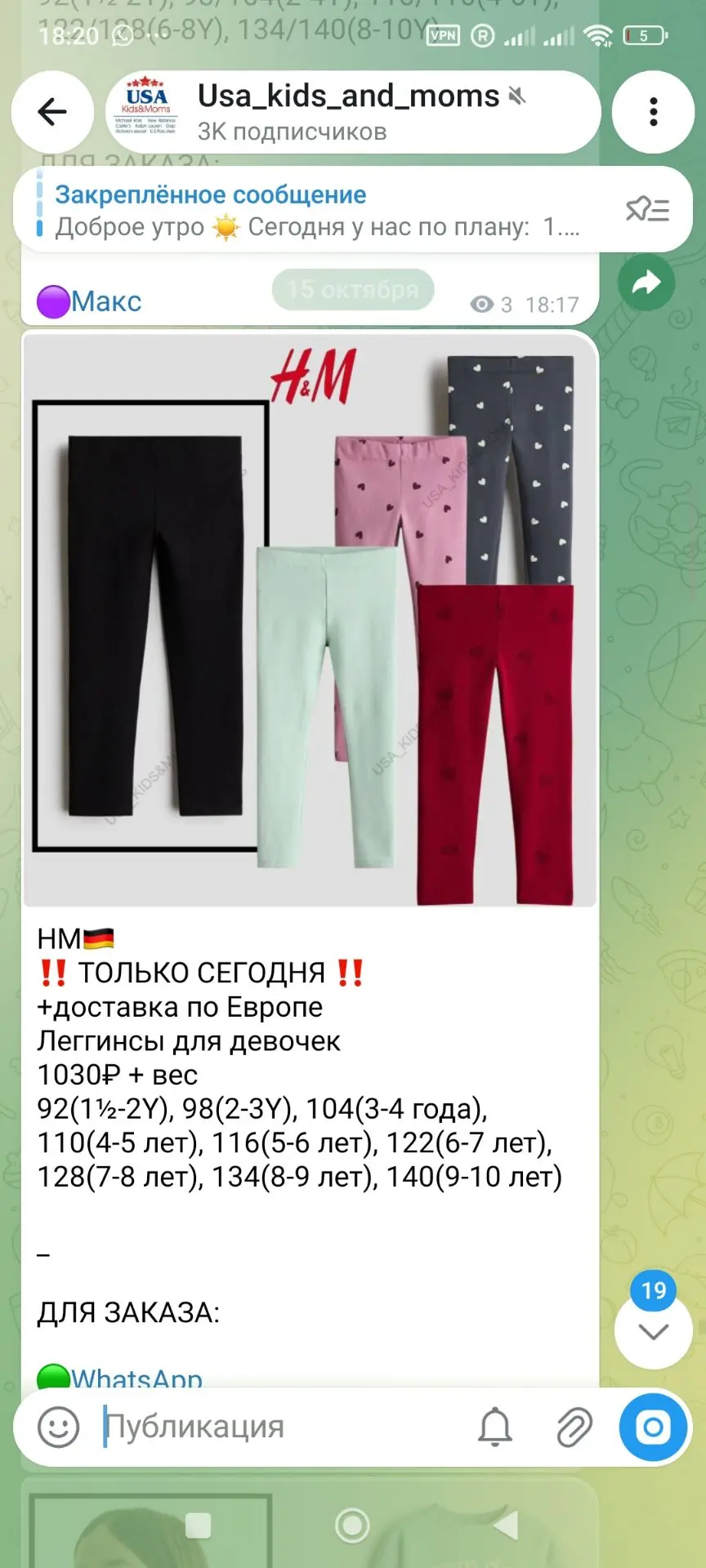 H&M распродажа 🔥