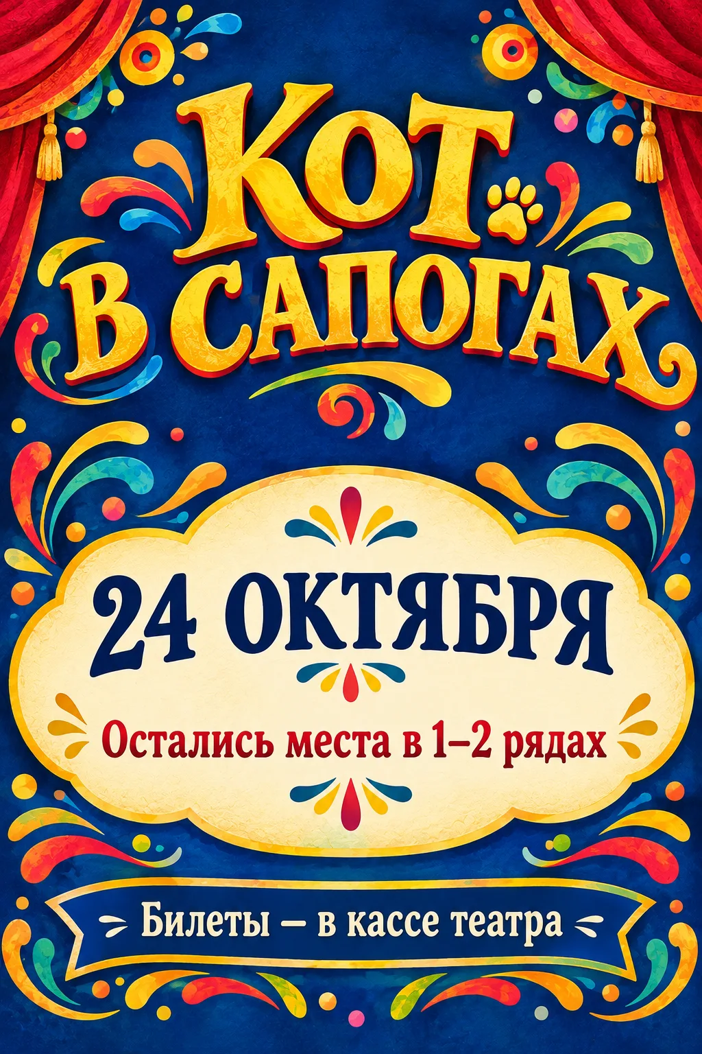 Напоминаем, что 1 и 2 ряд мы оставляем для детей.