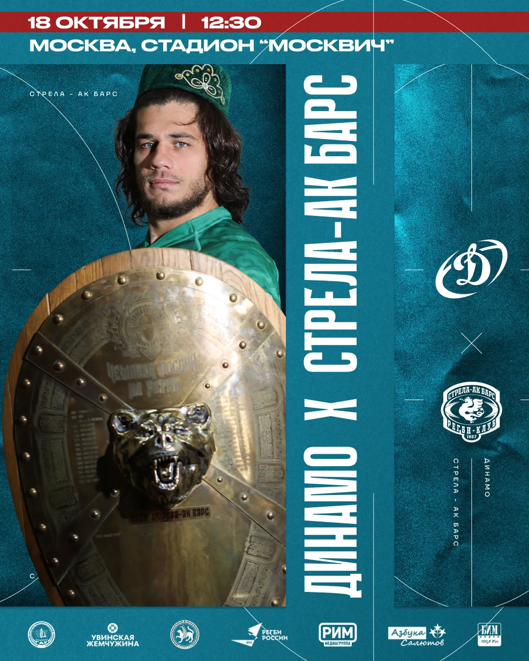 Впереди долгожданный финал! 🥇